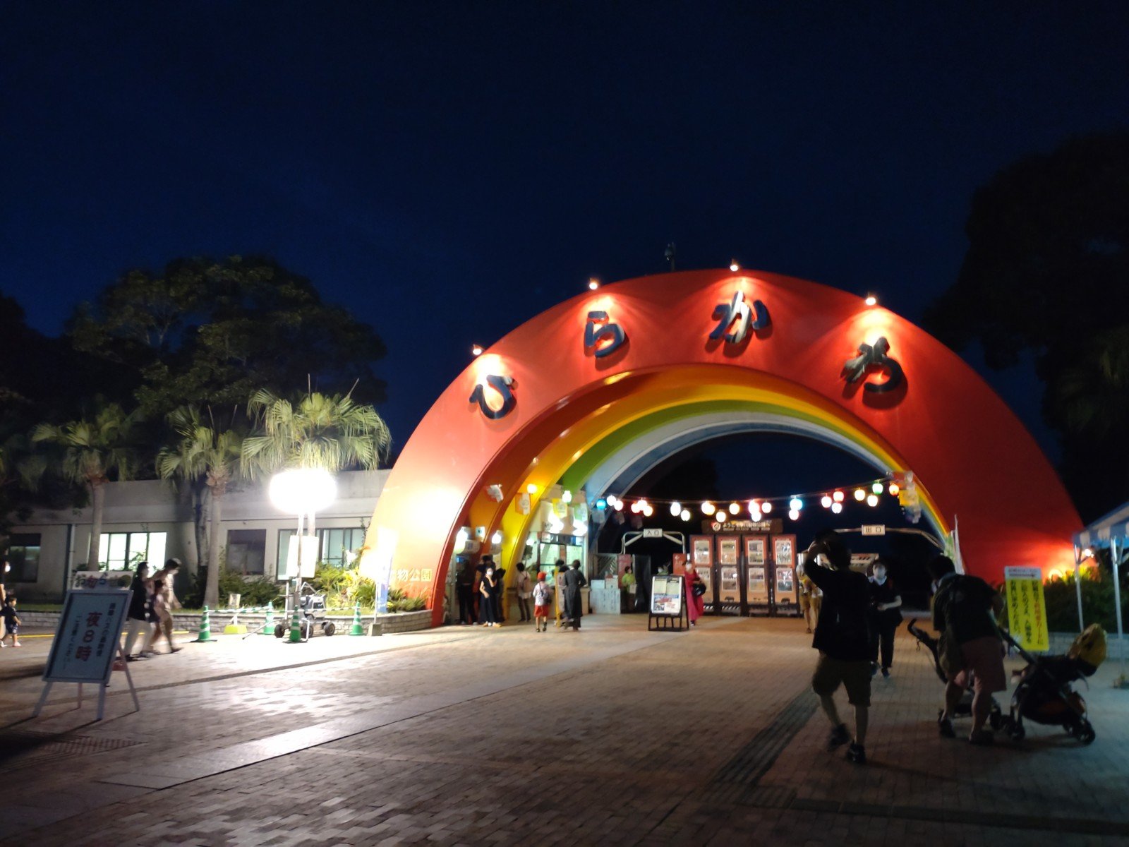 🐘 히라카와 동물공원 이미지 9